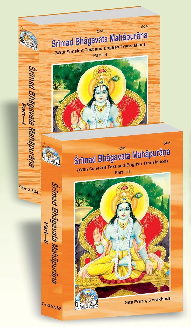 Shrimad Bhagavat Mahapuran book cover — Gita Press, Gorakhpur, English edition with Sanskrit text and translation