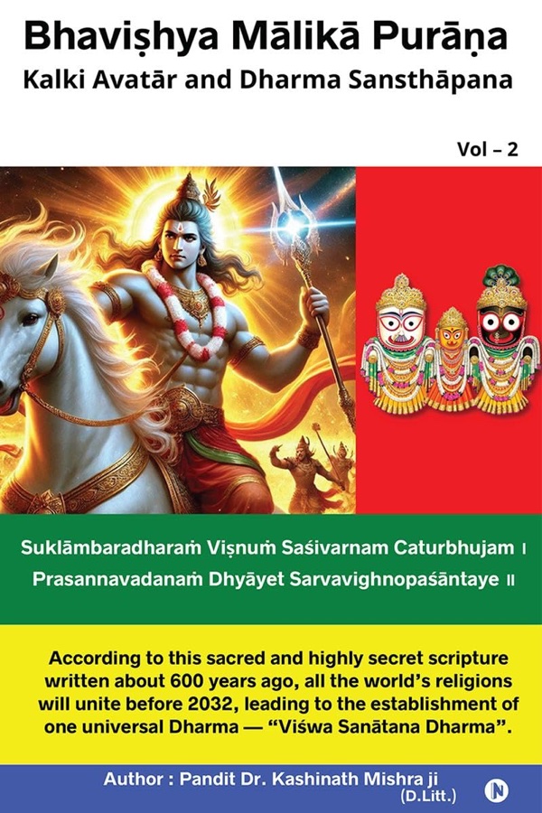 Bhavishya Malika Puran Vol. 2 cover — English