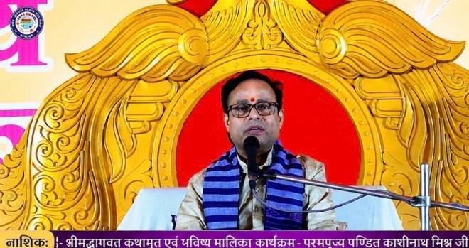 Pandit Dr. Shri Kashinath Mishra in discourse