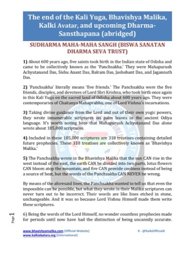 Page 1 of End of Kali Yuga — English