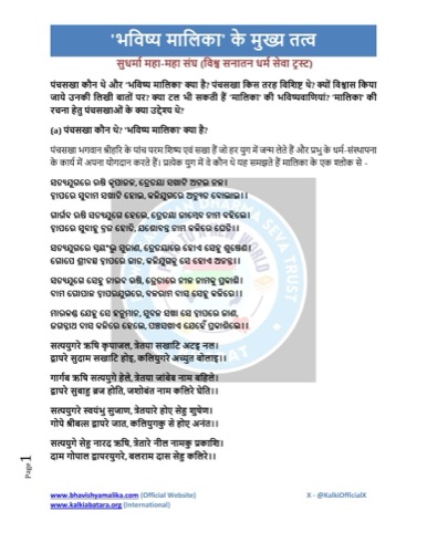 Page 1 of मालिका के मुख्य तत्व