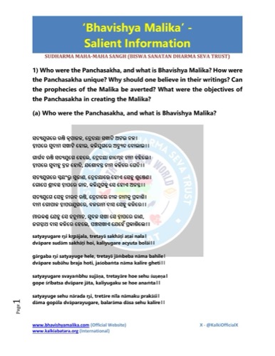 Page 1 of Malika — Salient Points
