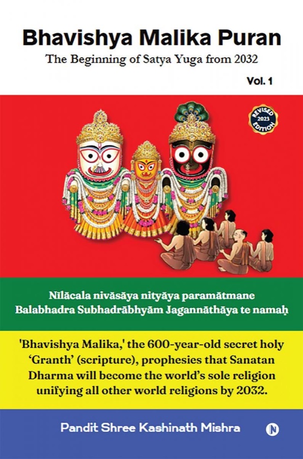 Kalki Bhagawan